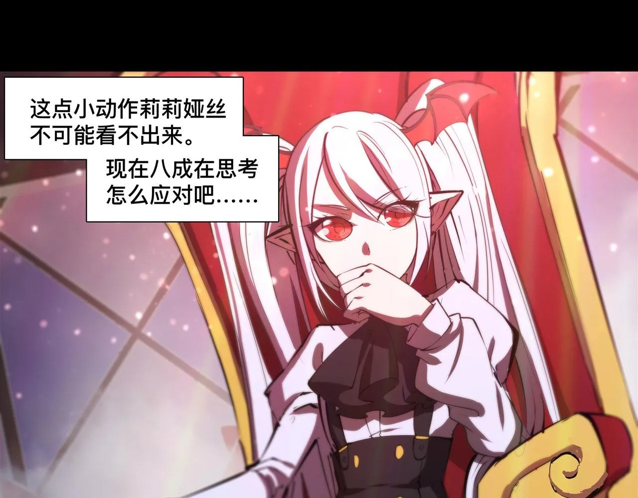 第241话 女王候选 第79页