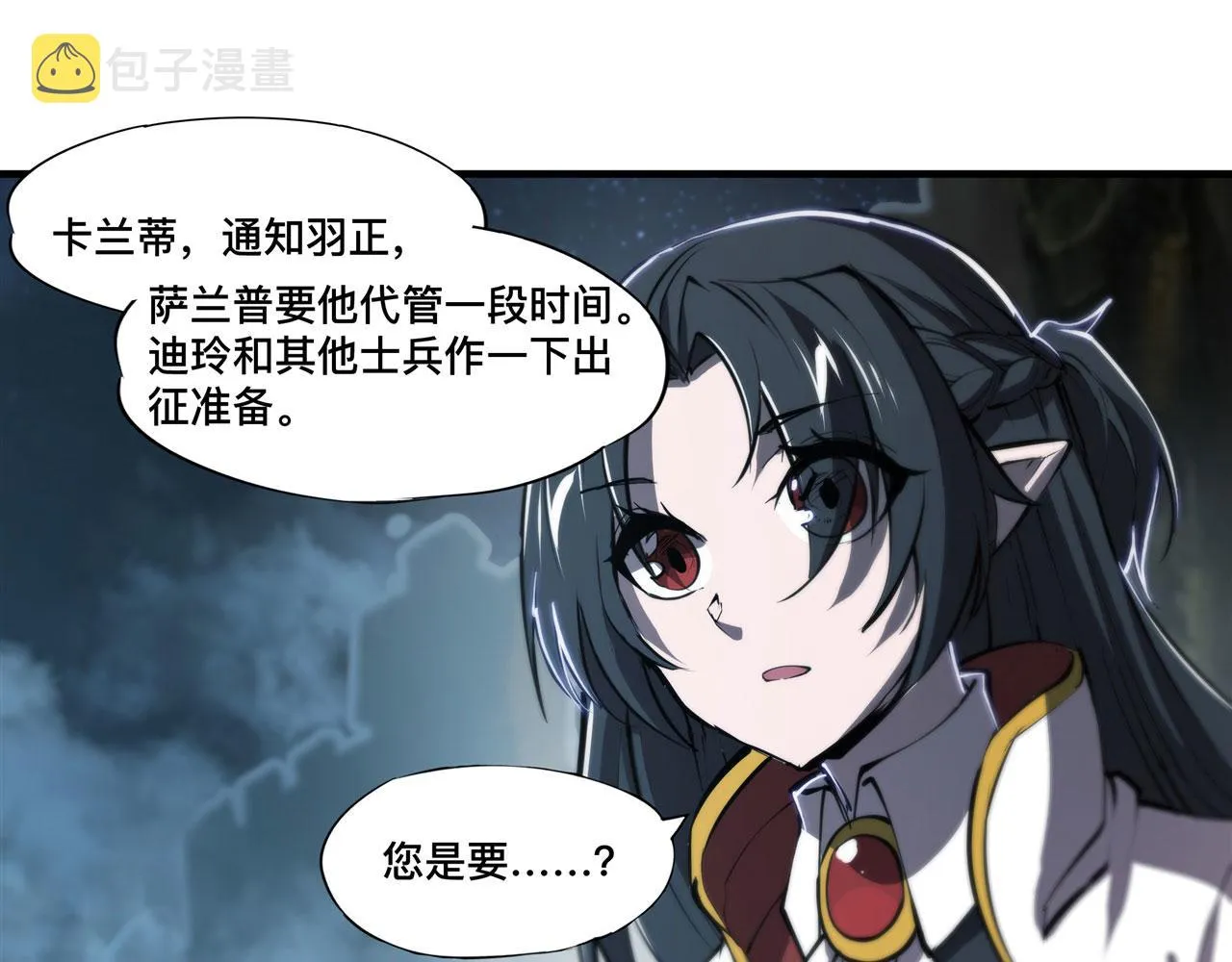 第241话 女王候选 第83页