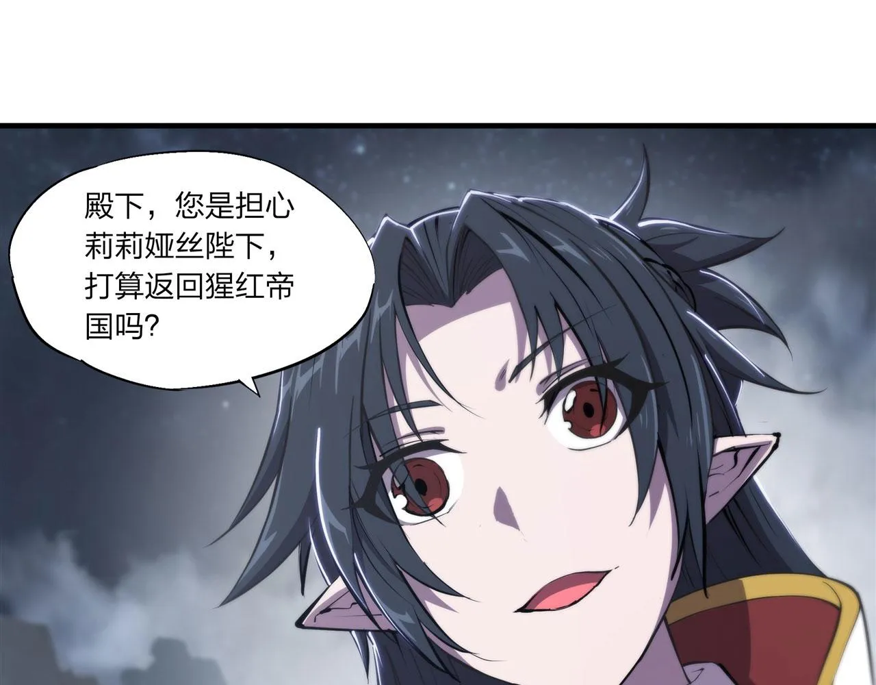 第241话 女王候选 第85页