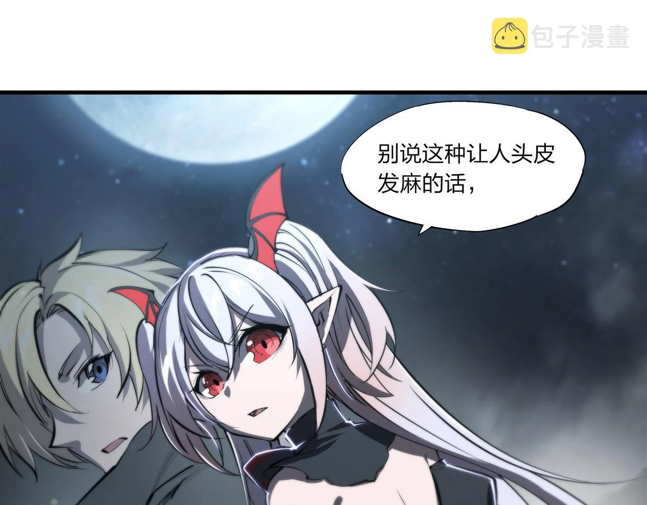 第241话 女王候选 第87页