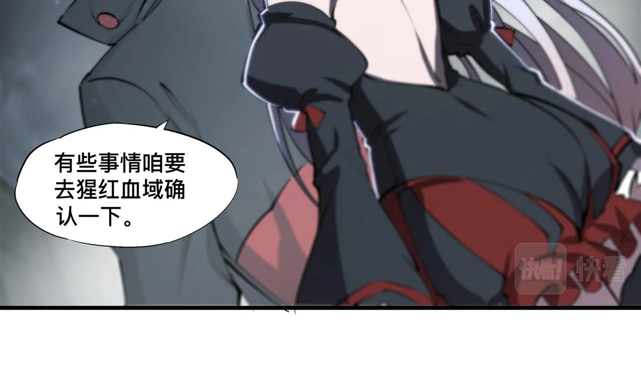第241话 女王候选 第88页