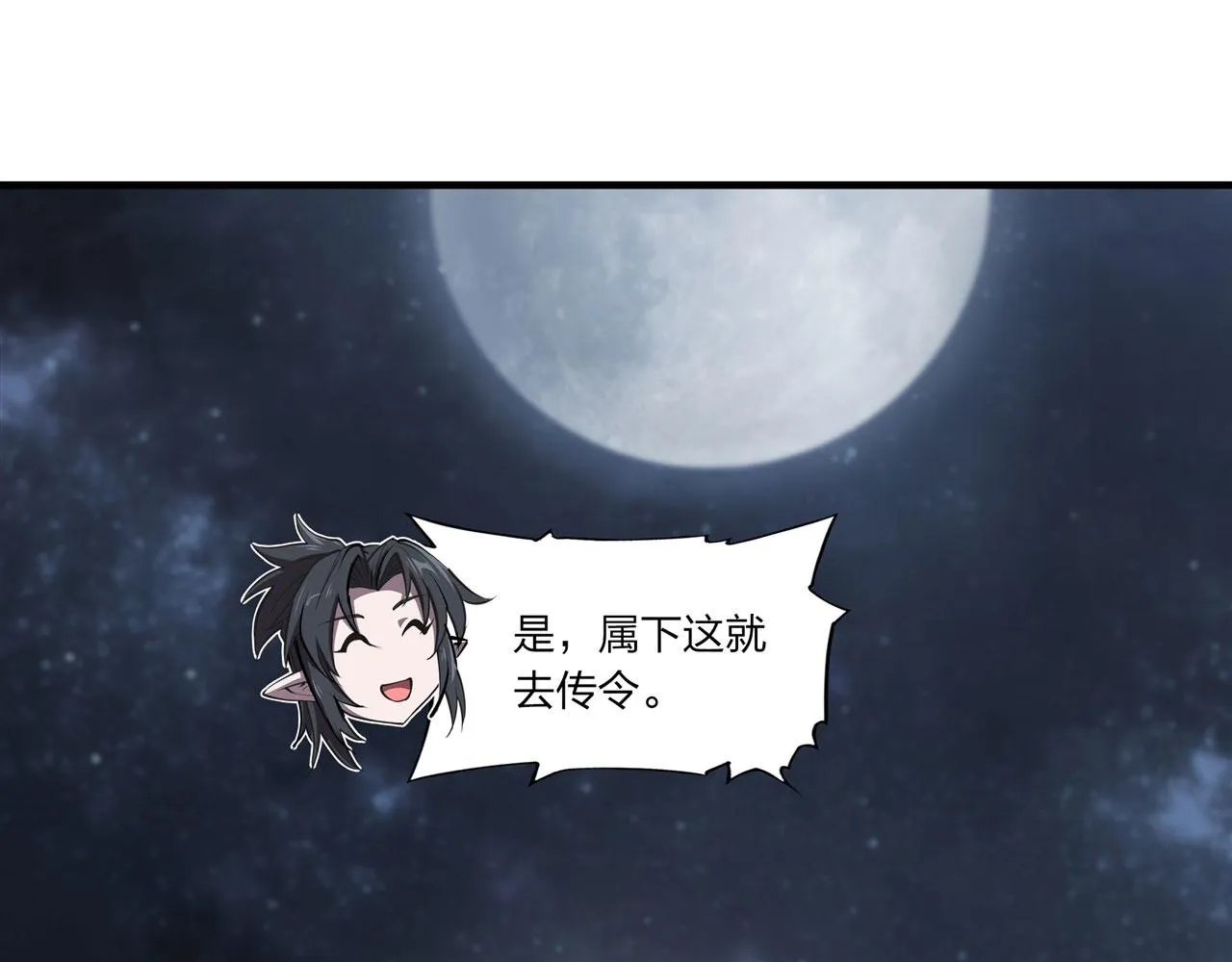 第241话 女王候选 第89页