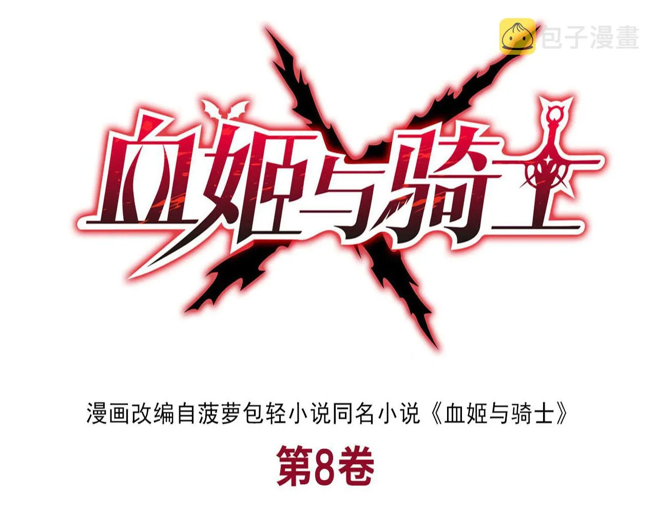 第240话 咱不是她 第1页