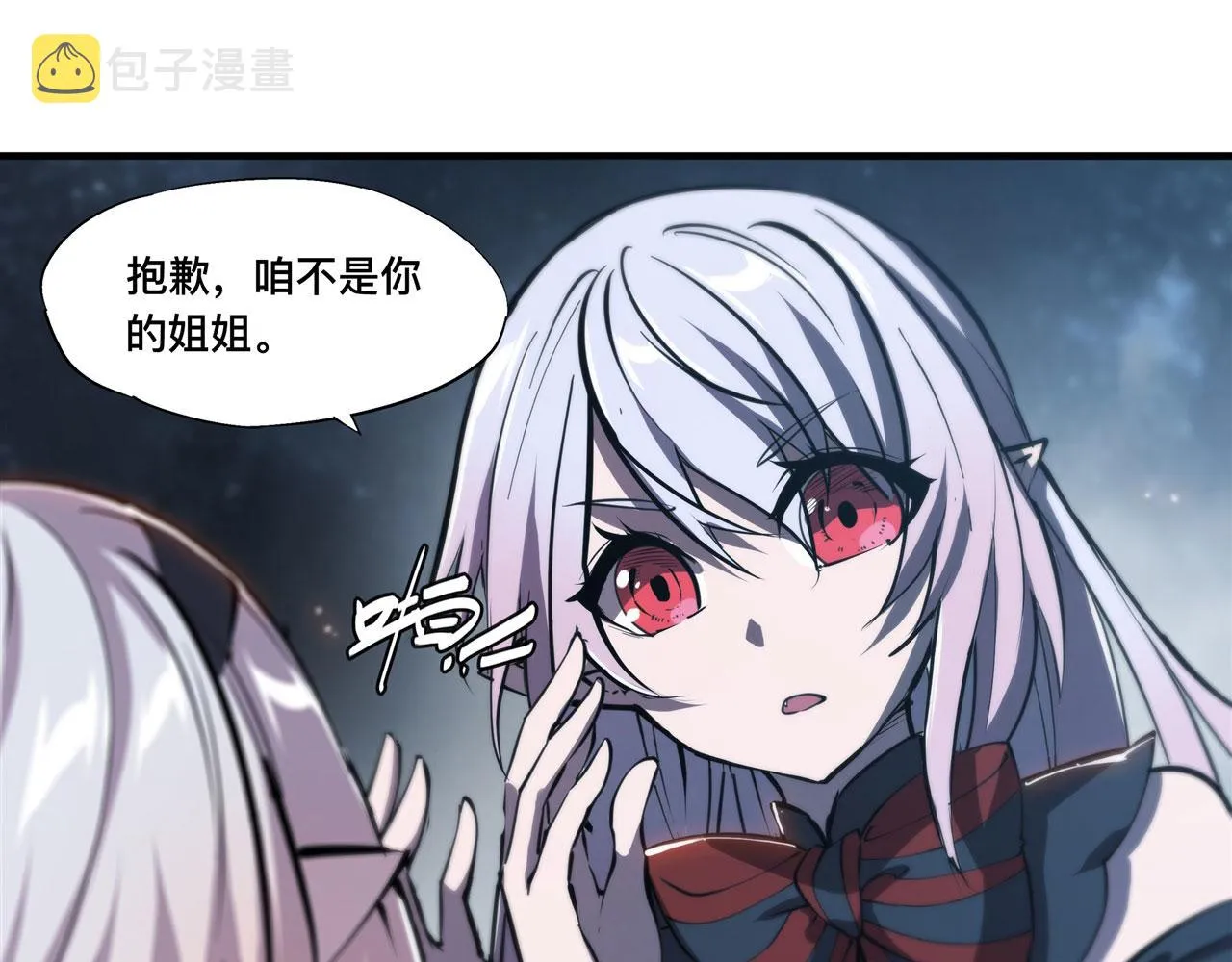 第240话 咱不是她 第4页