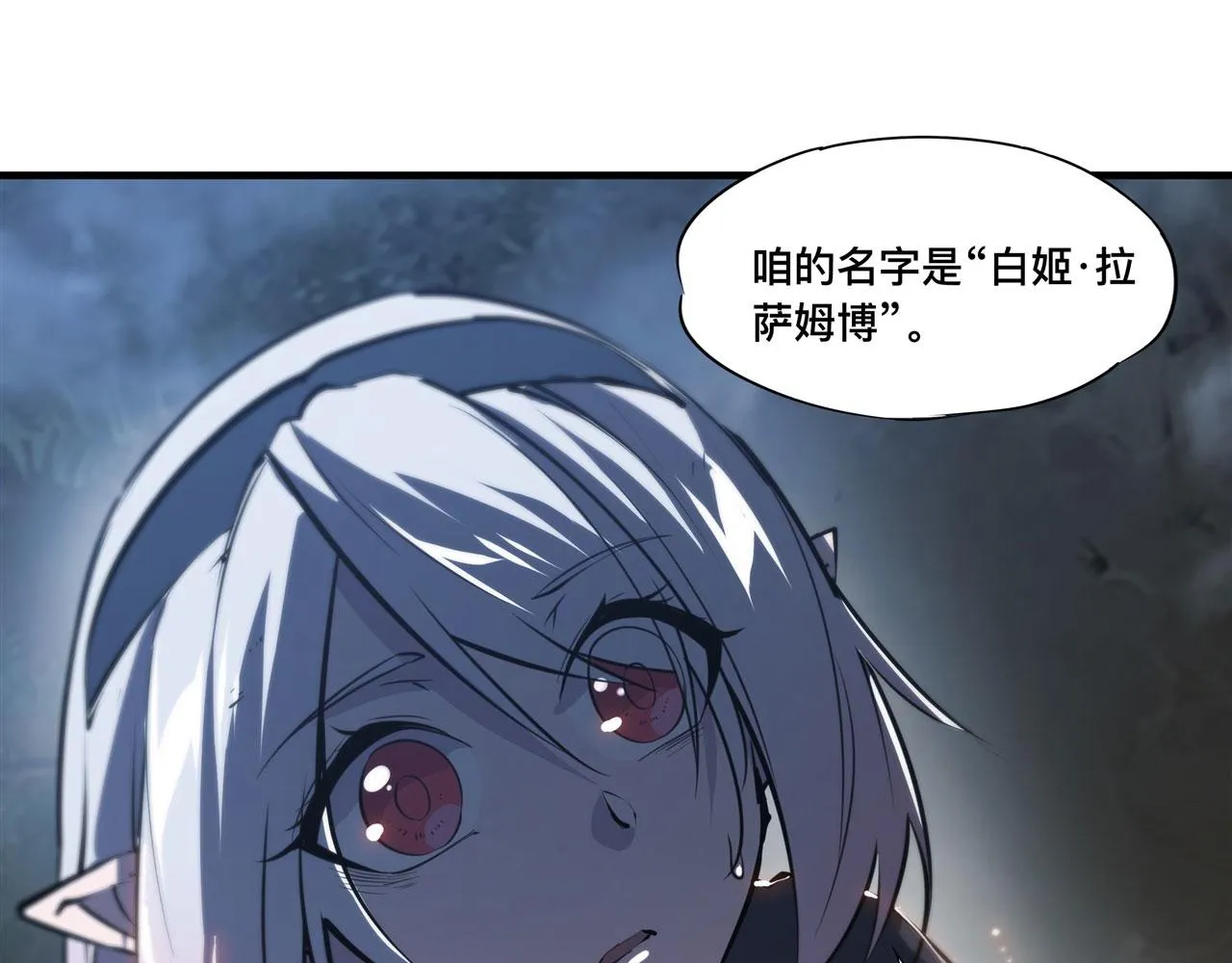 第240话 咱不是她 第6页