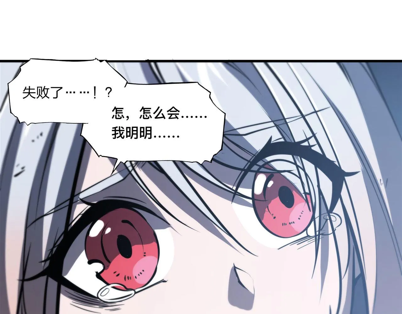 第240话 咱不是她 第8页