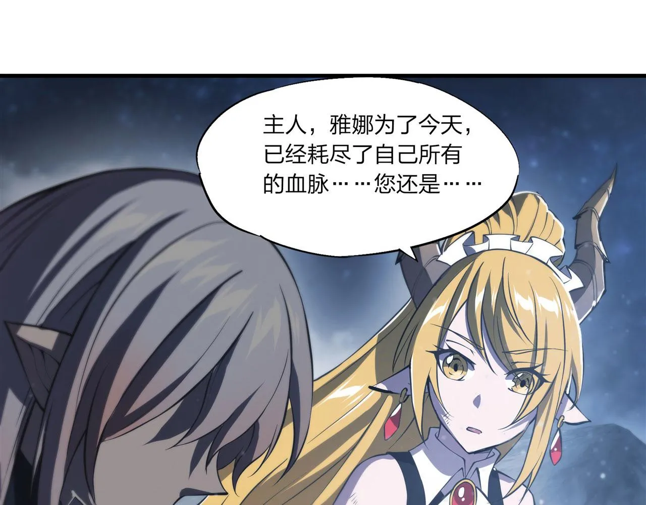 第240话 咱不是她 第10页