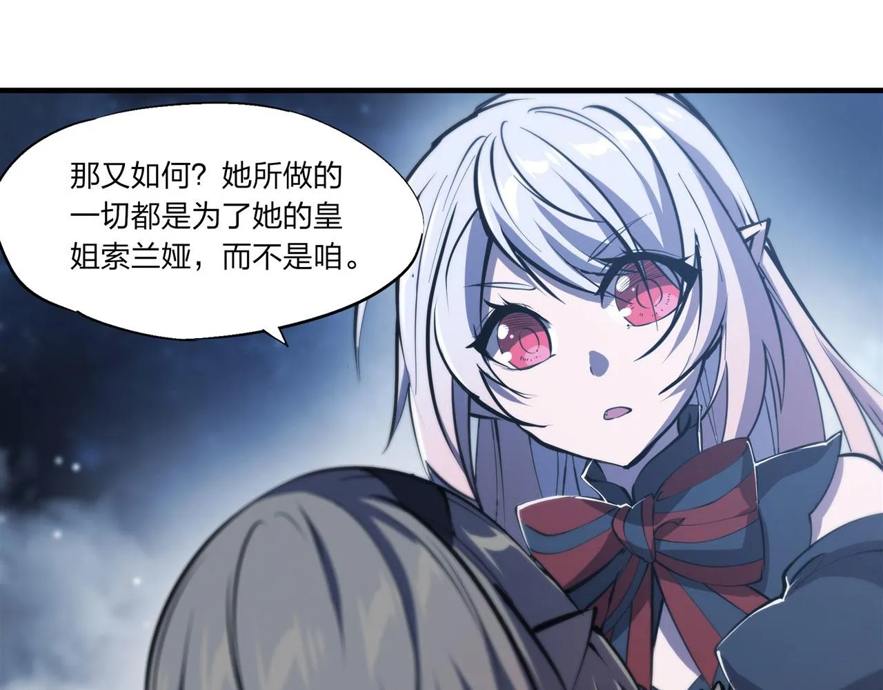 第240话 咱不是她 第12页