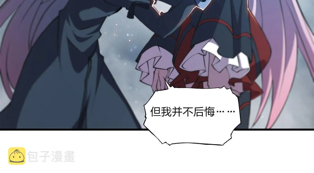 第240话 咱不是她 第15页