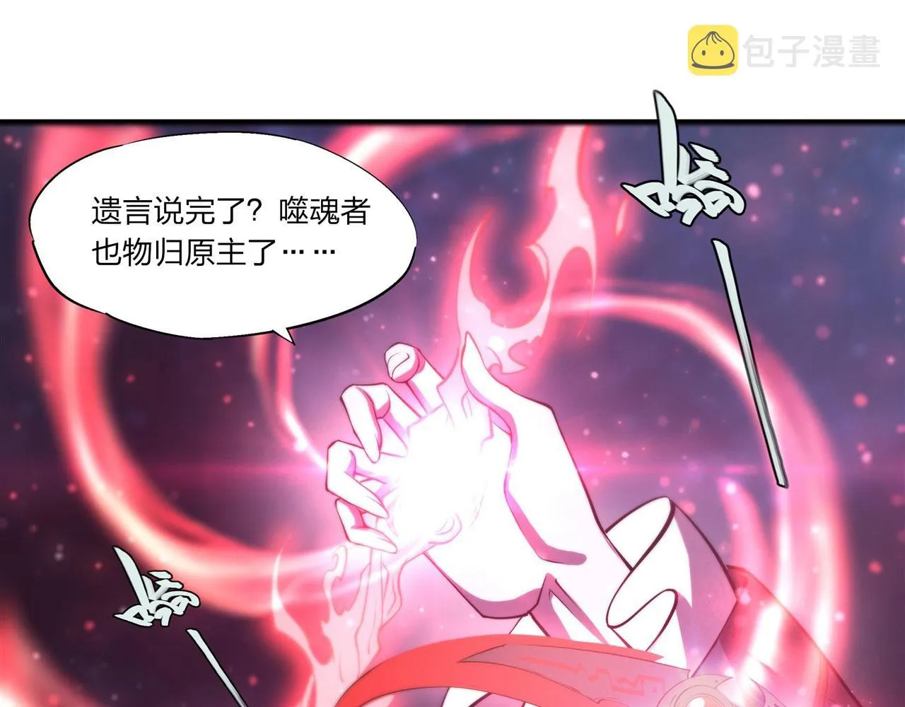 第240话 咱不是她 第19页