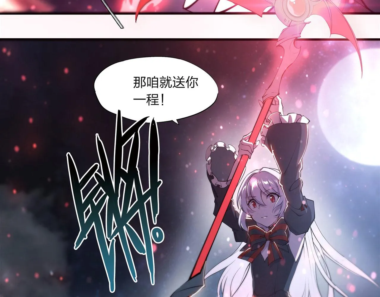 第240话 咱不是她 第20页