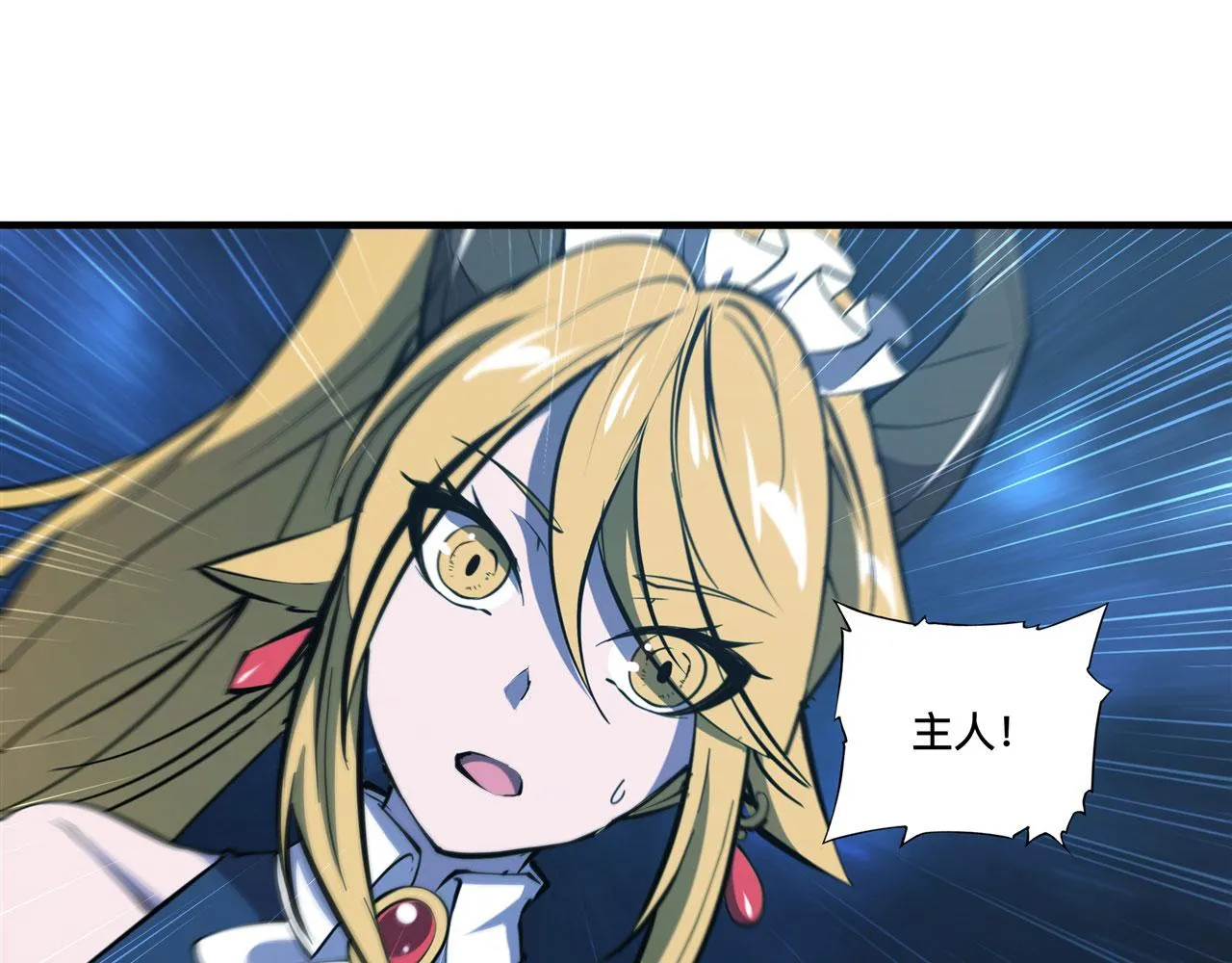第240话 咱不是她 第22页