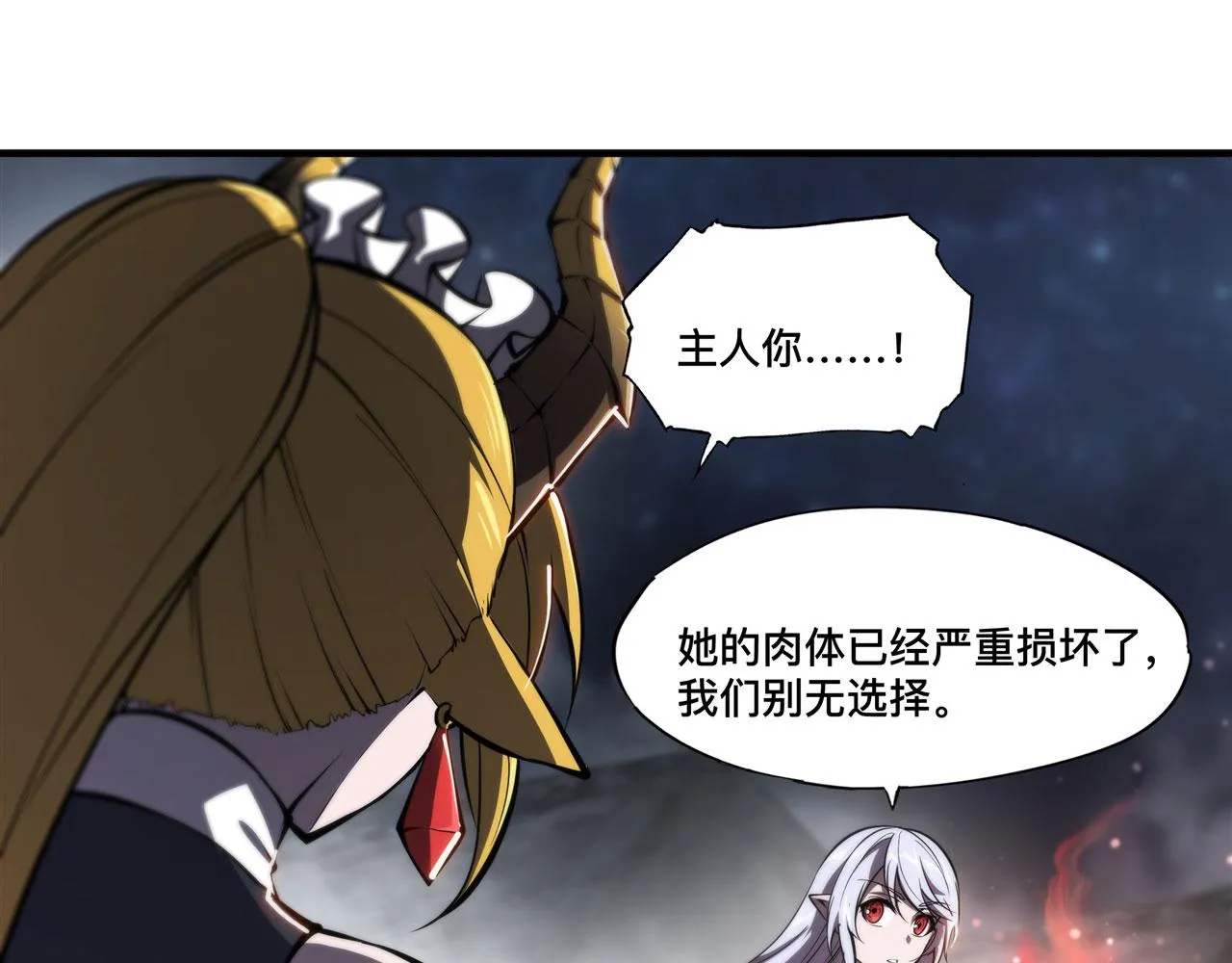 第240话 咱不是她 第28页