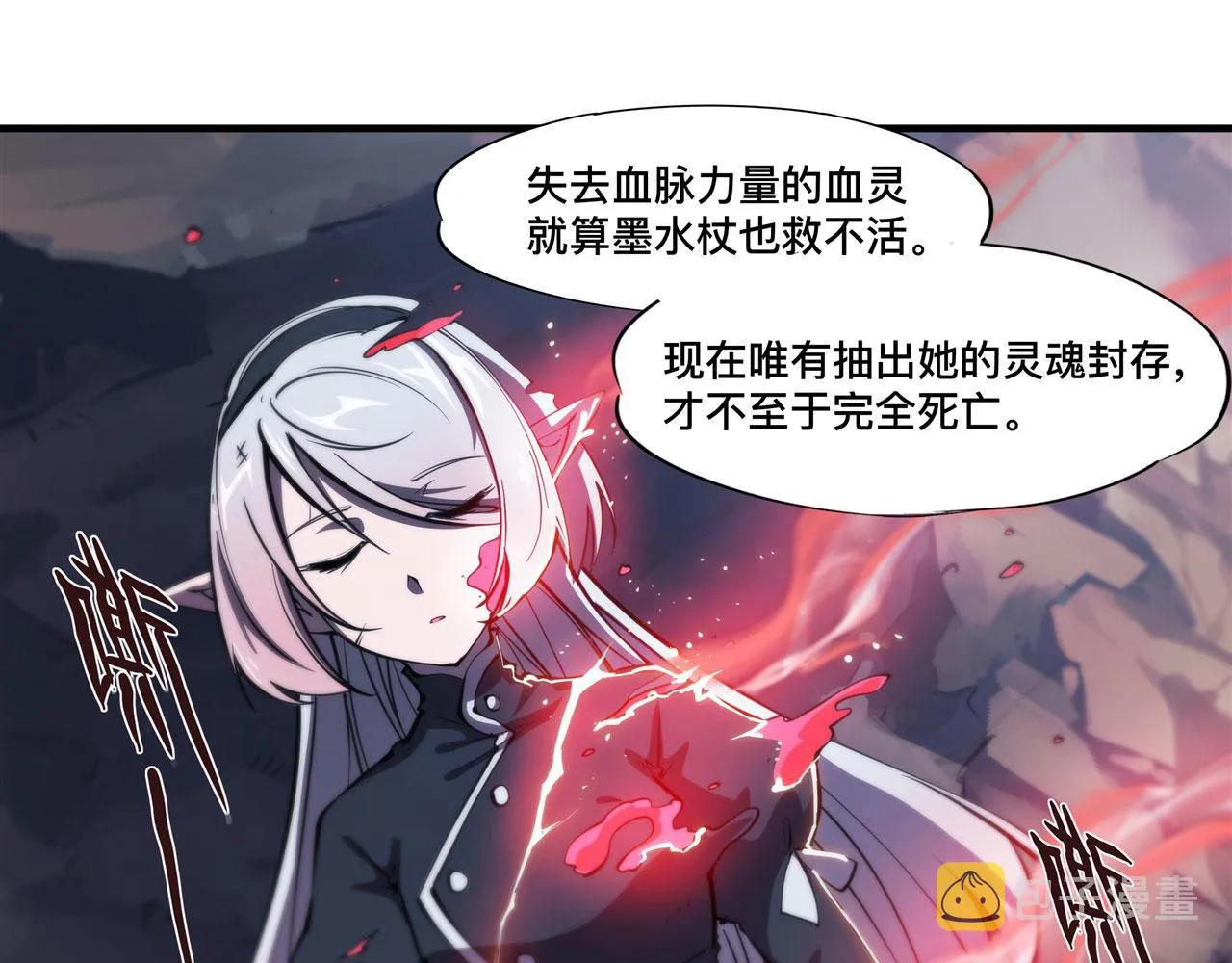 第240话 咱不是她 第30页