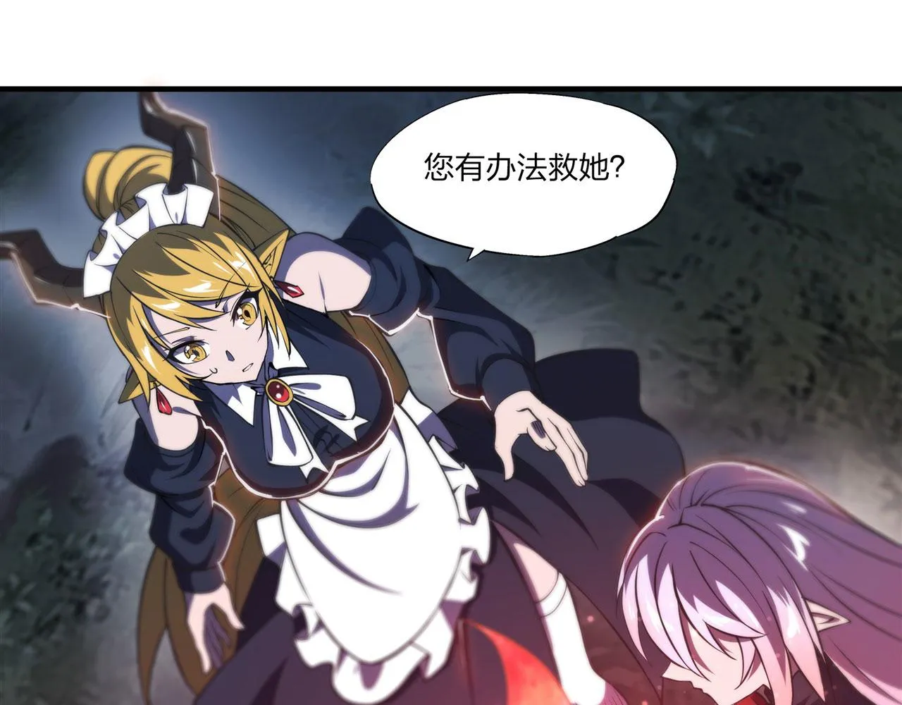第240话 咱不是她 第32页