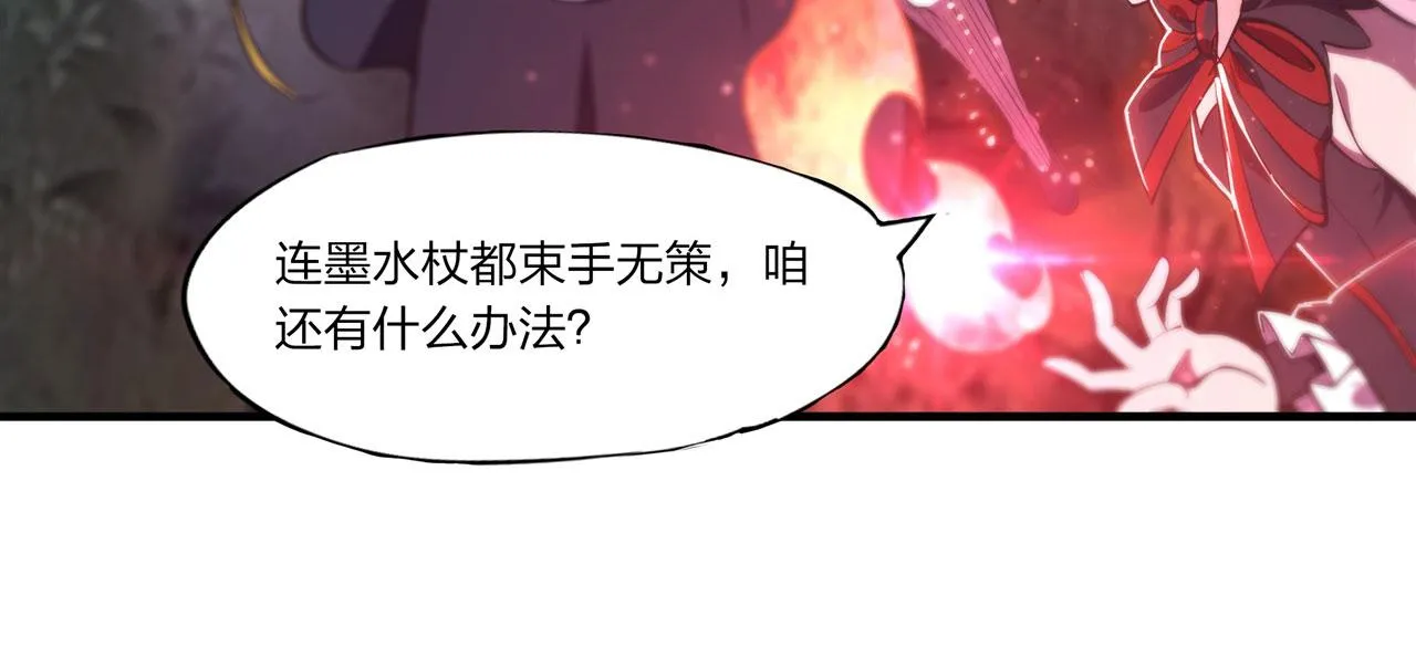 第240话 咱不是她 第33页