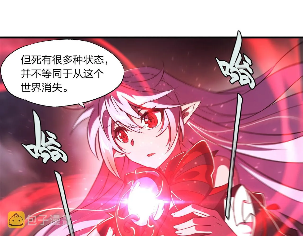 第240话 咱不是她 第34页