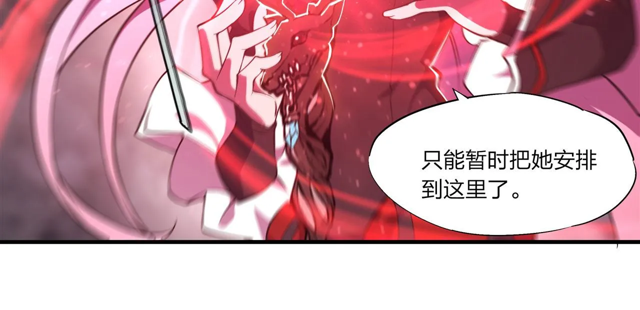 第240话 咱不是她 第35页