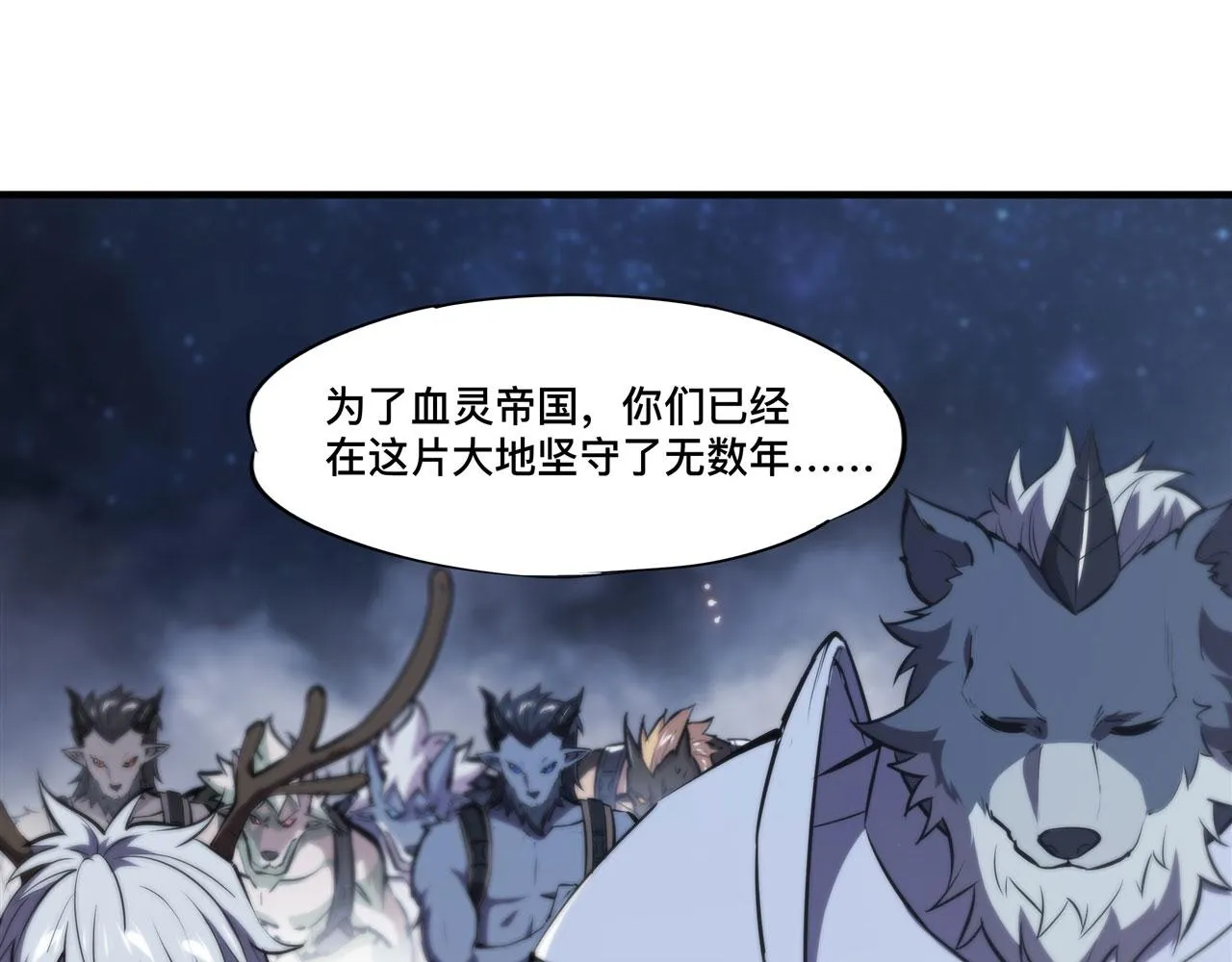 第240话 咱不是她 第51页