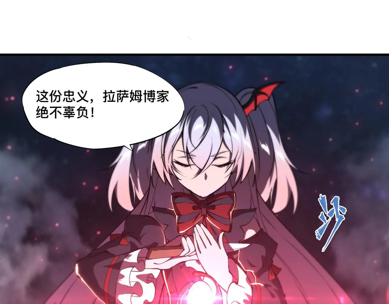第240话 咱不是她 第53页