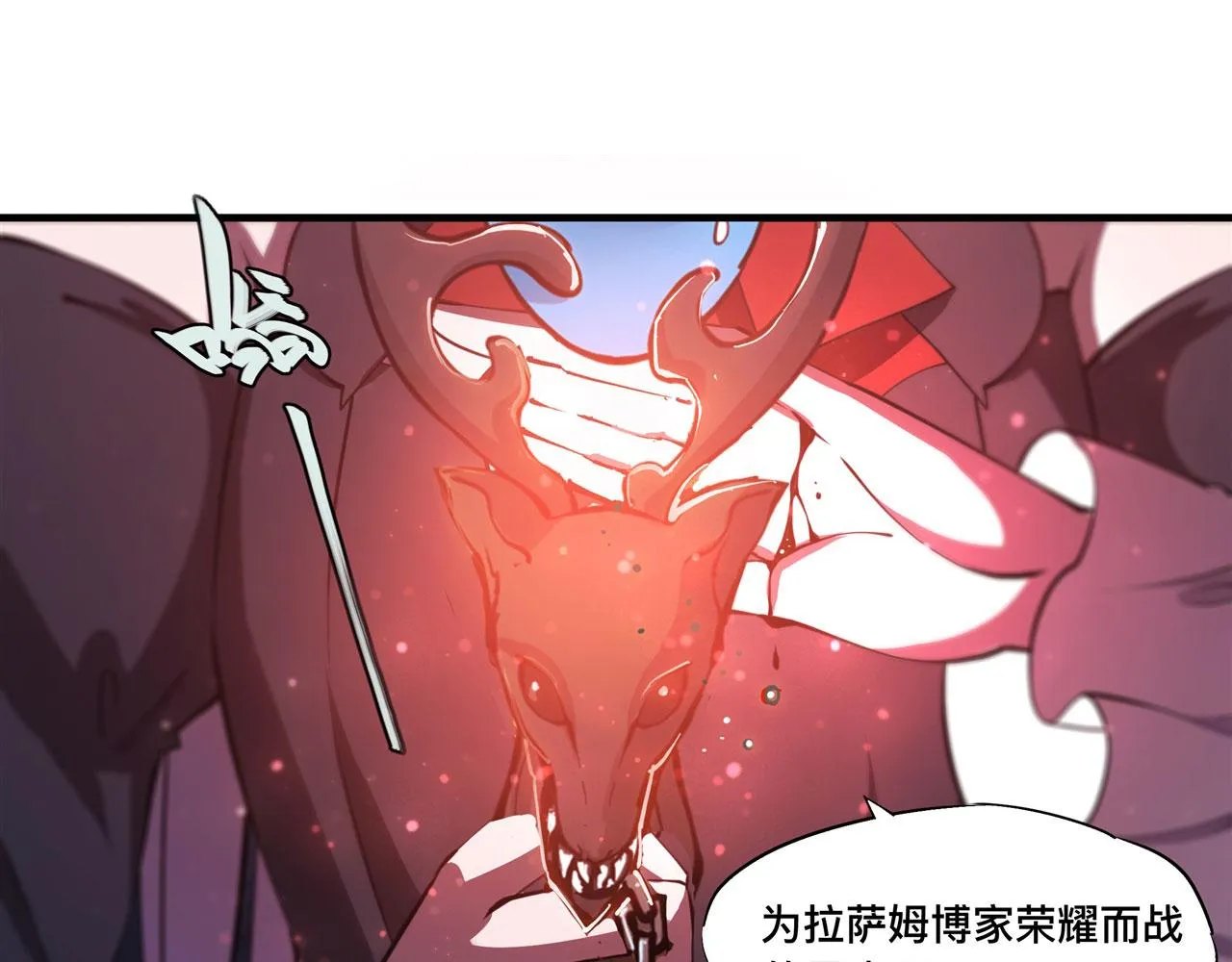 第240话 咱不是她 第55页