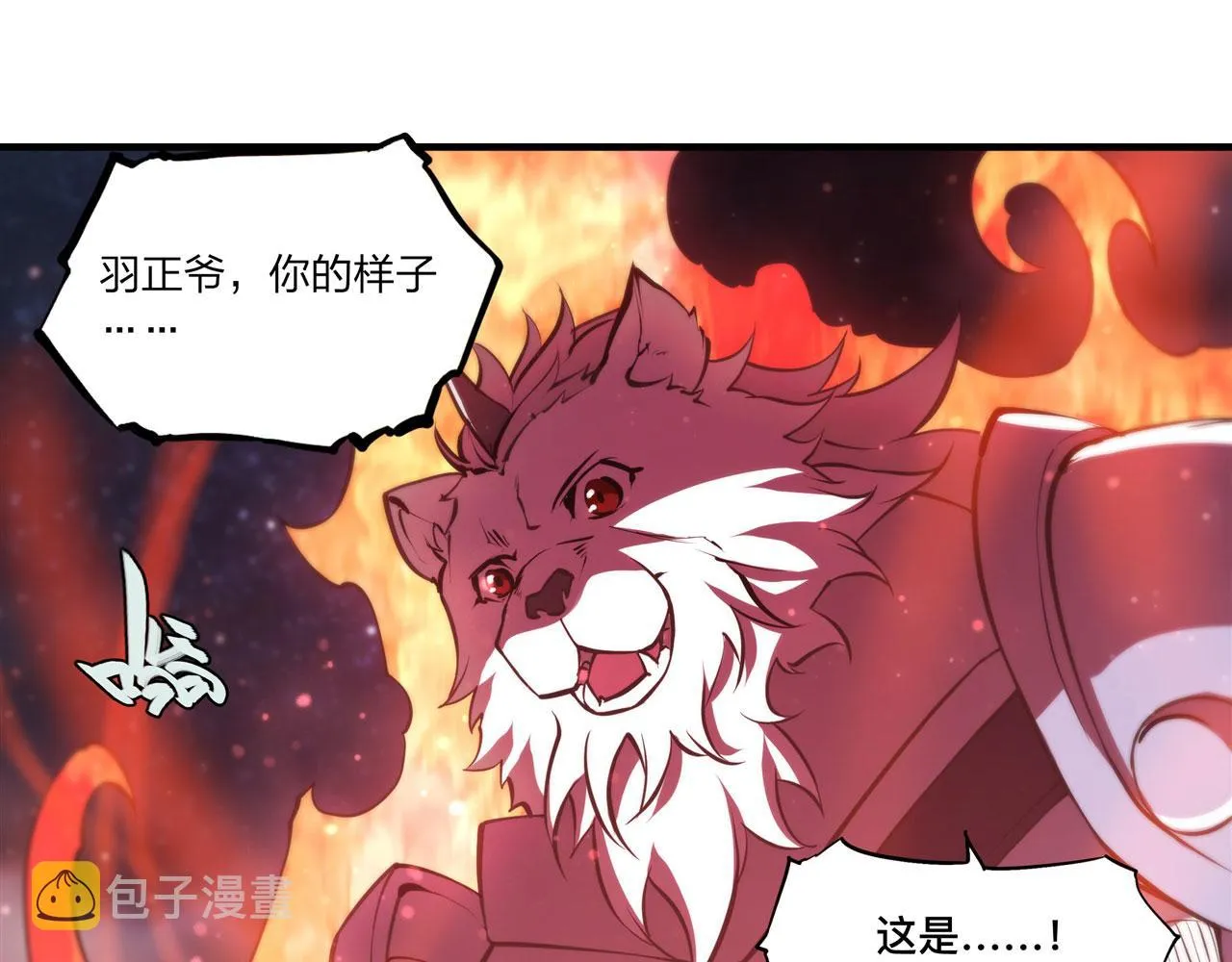第240话 咱不是她 第64页