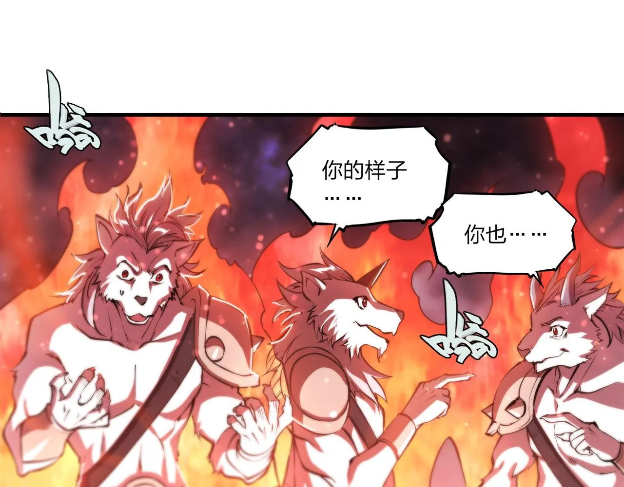 第240话 咱不是她 第66页