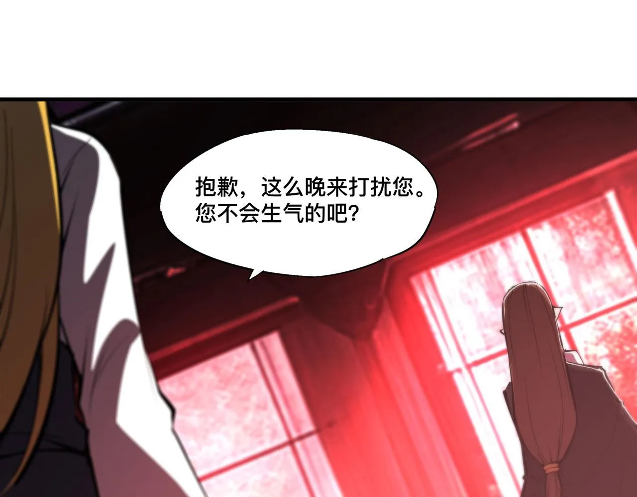 第240话 咱不是她 第77页