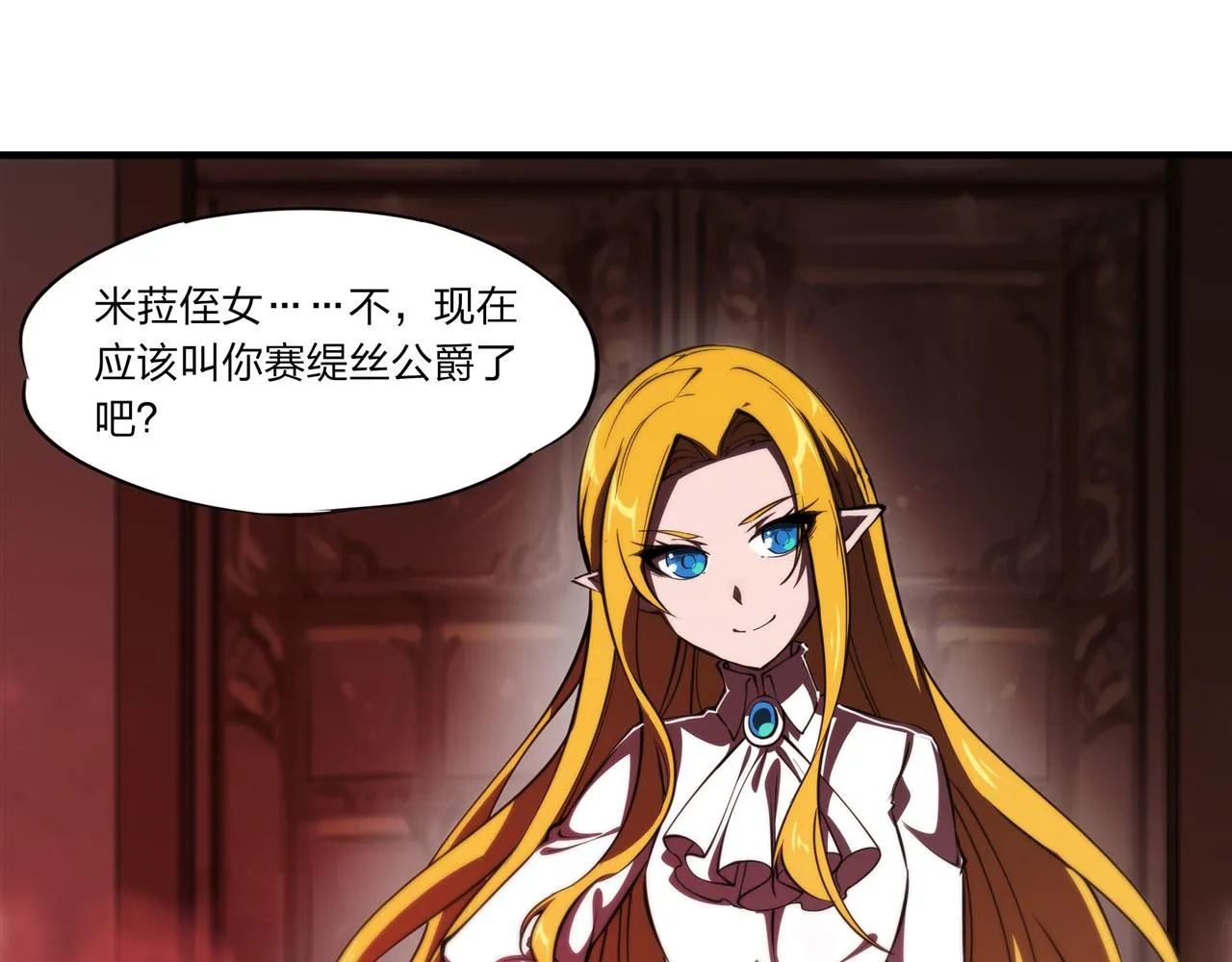 第240话 咱不是她 第81页