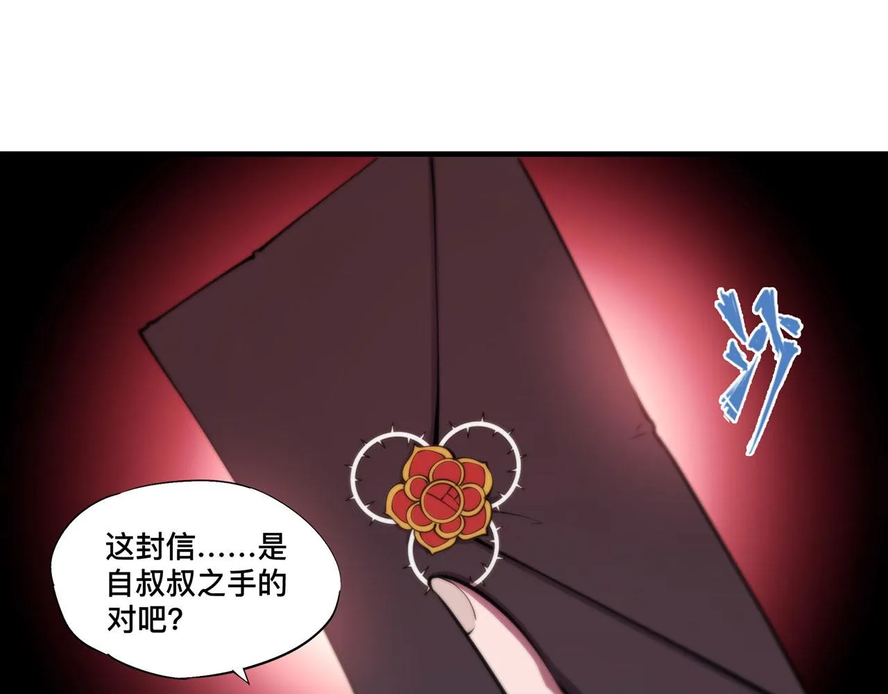 第240话 咱不是她 第83页