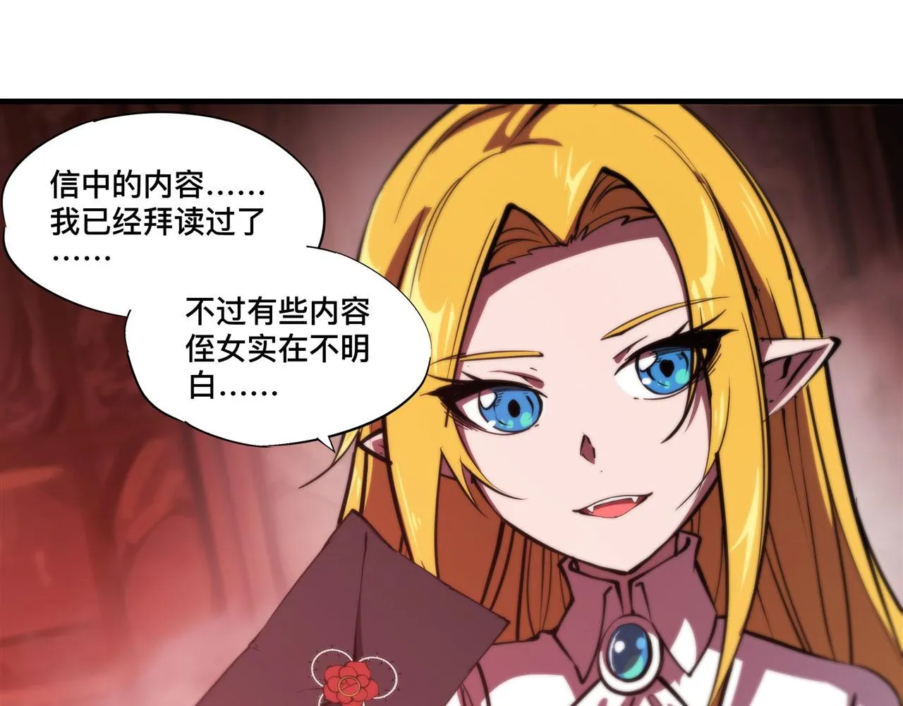 第240话 咱不是她 第85页