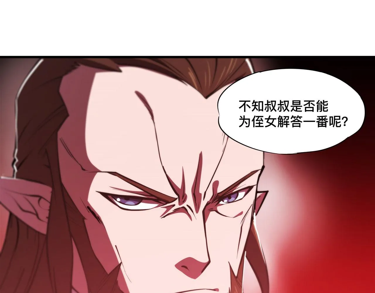 第240话 咱不是她 第87页