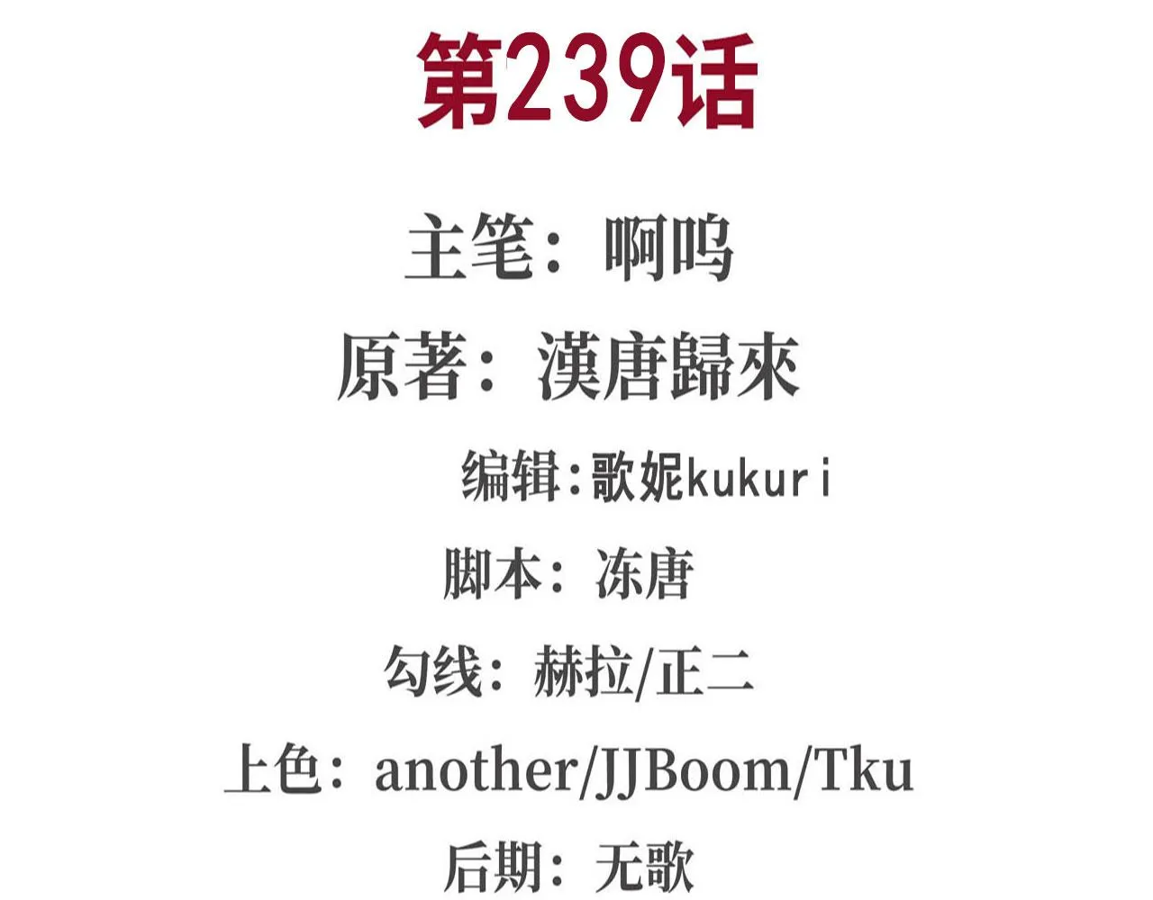 239 游戏结束 第2页