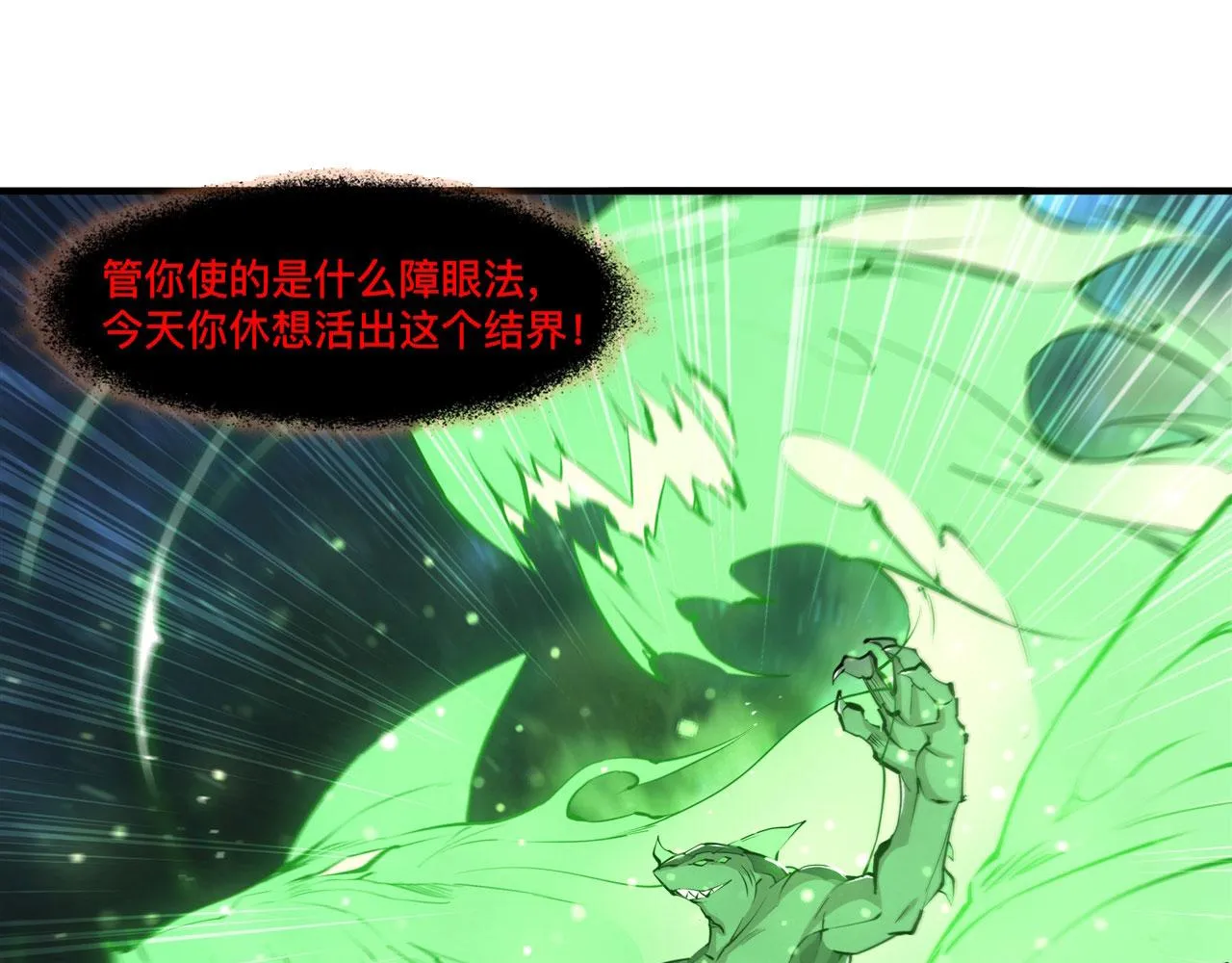 239 游戏结束 第10页