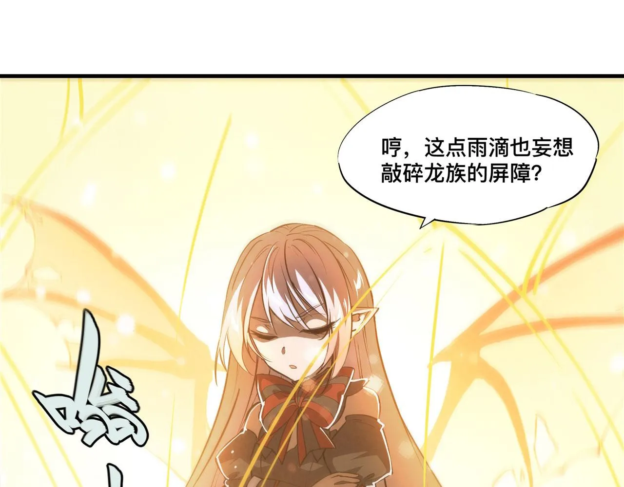 239 游戏结束 第16页