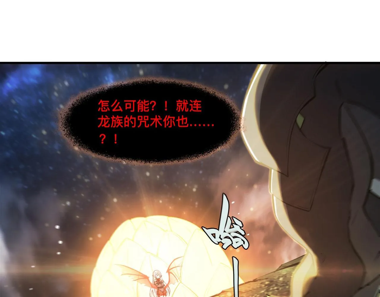 239 游戏结束 第18页