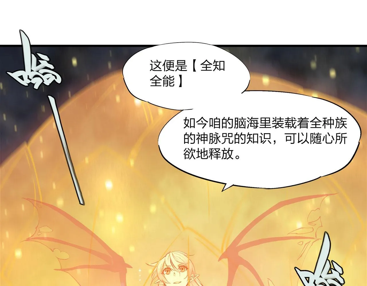 239 游戏结束 第20页