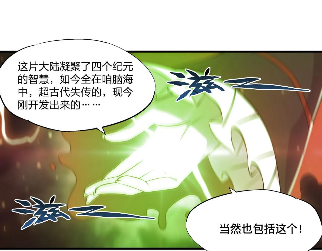 239 游戏结束 第22页