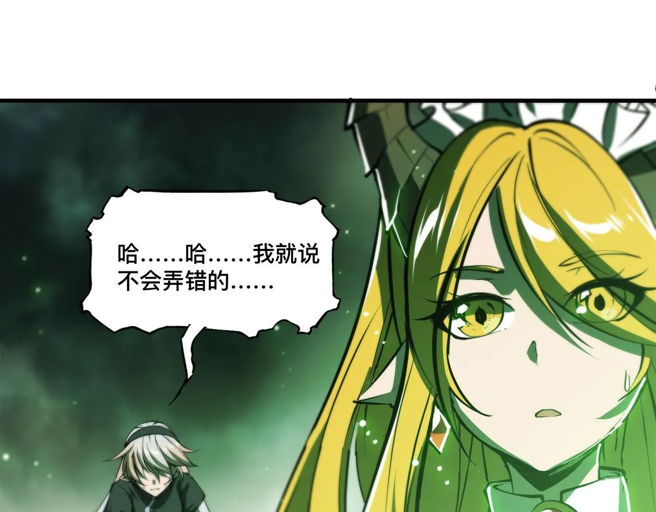 239 游戏结束 第32页
