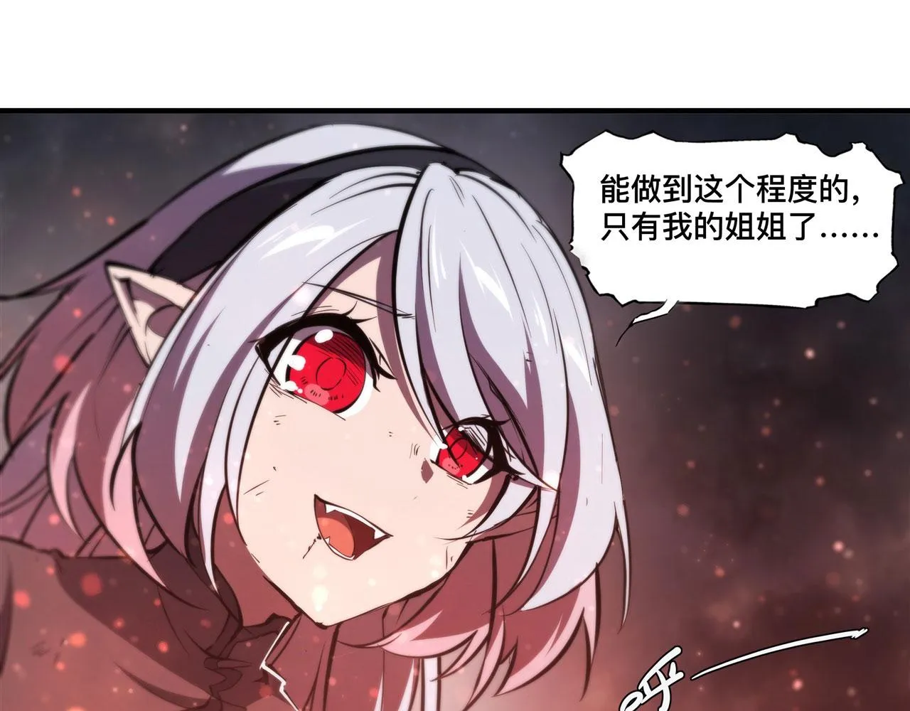 239 游戏结束 第36页