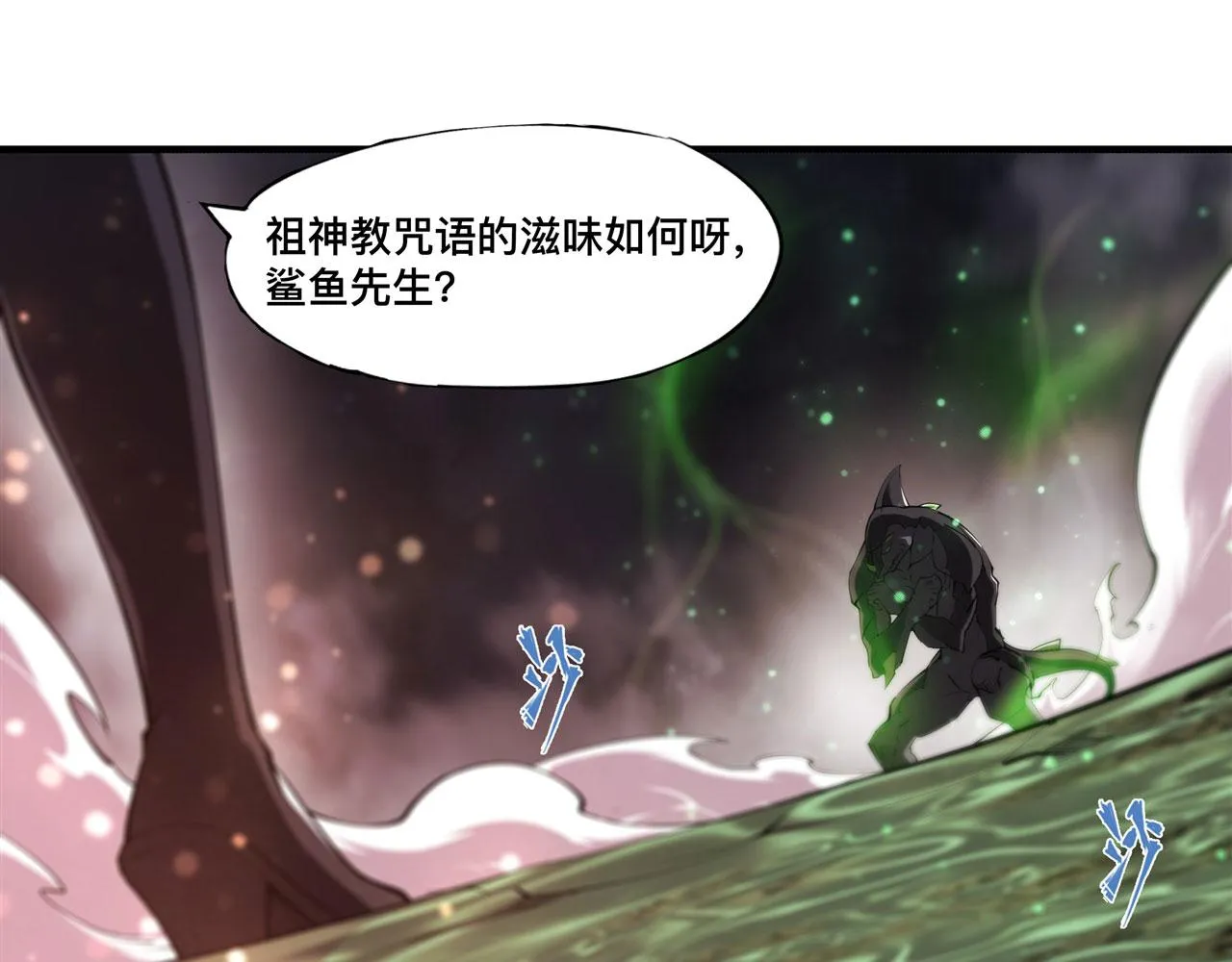 239 游戏结束 第38页