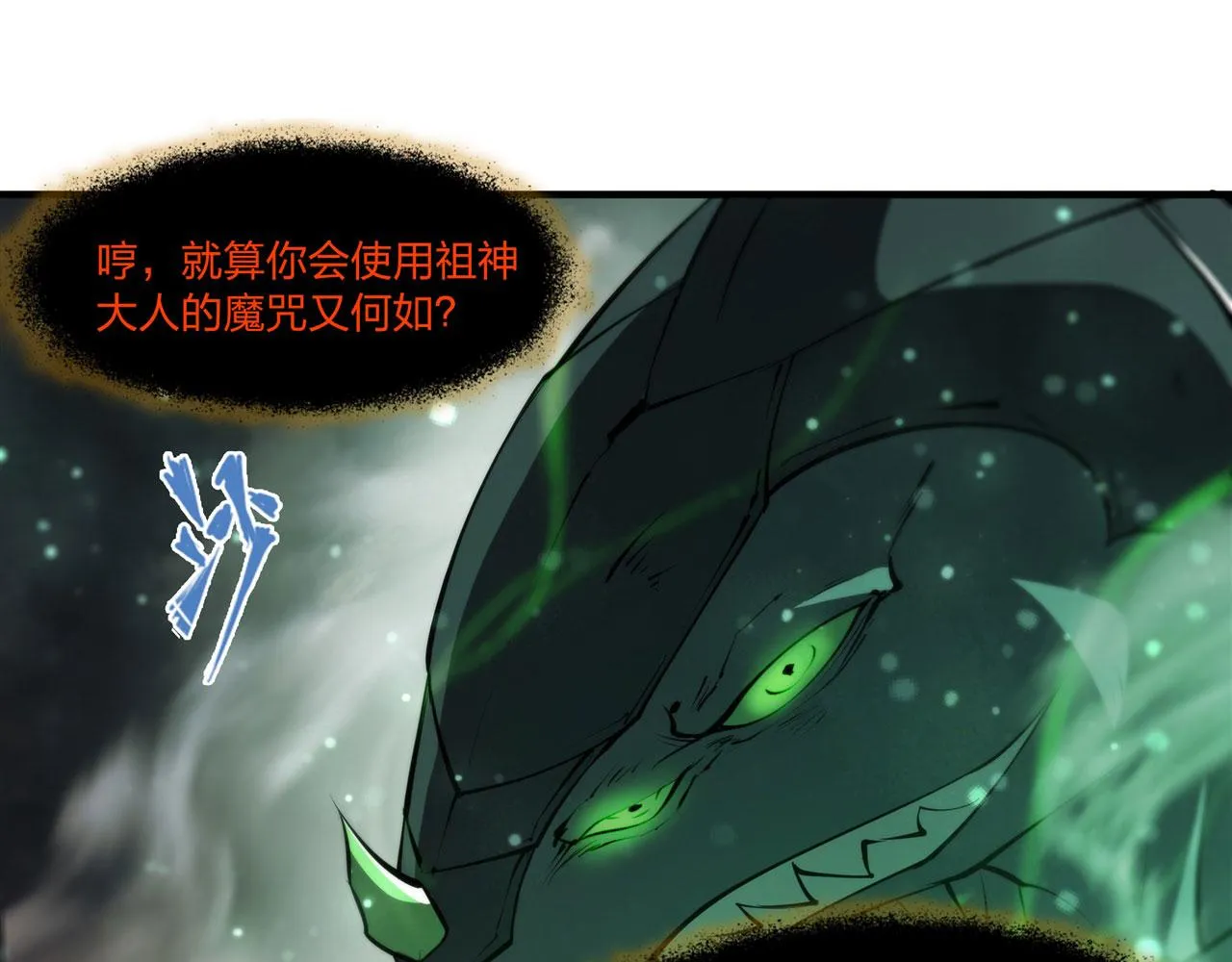 239 游戏结束 第40页