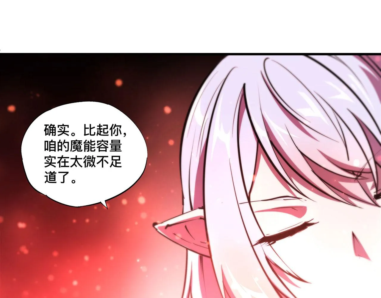 239 游戏结束 第44页