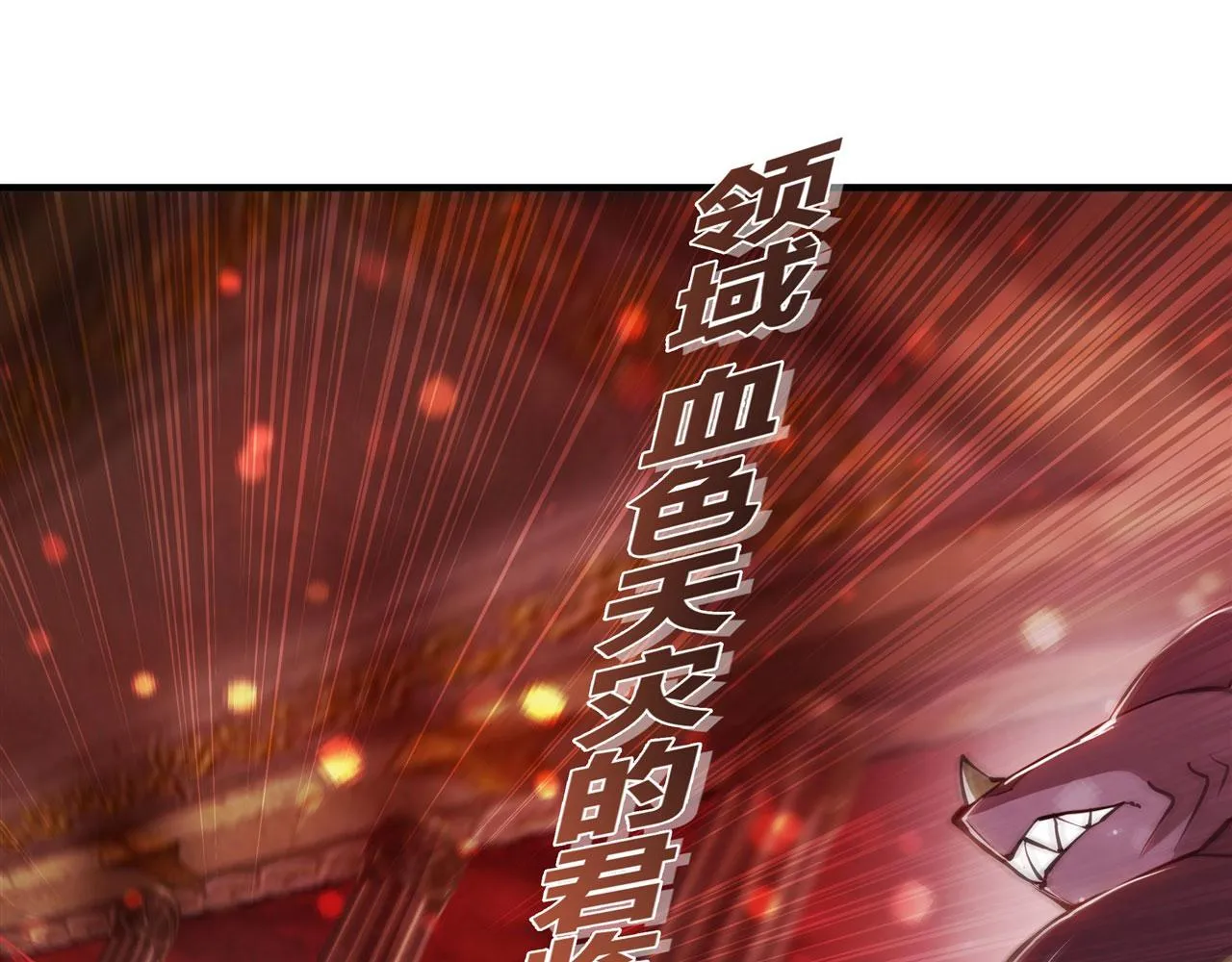 239 游戏结束 第48页