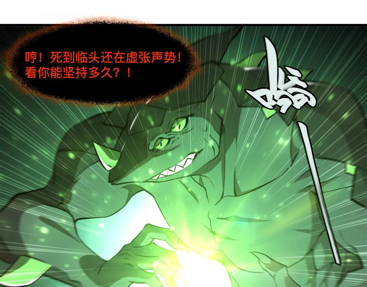 239 游戏结束 第52页