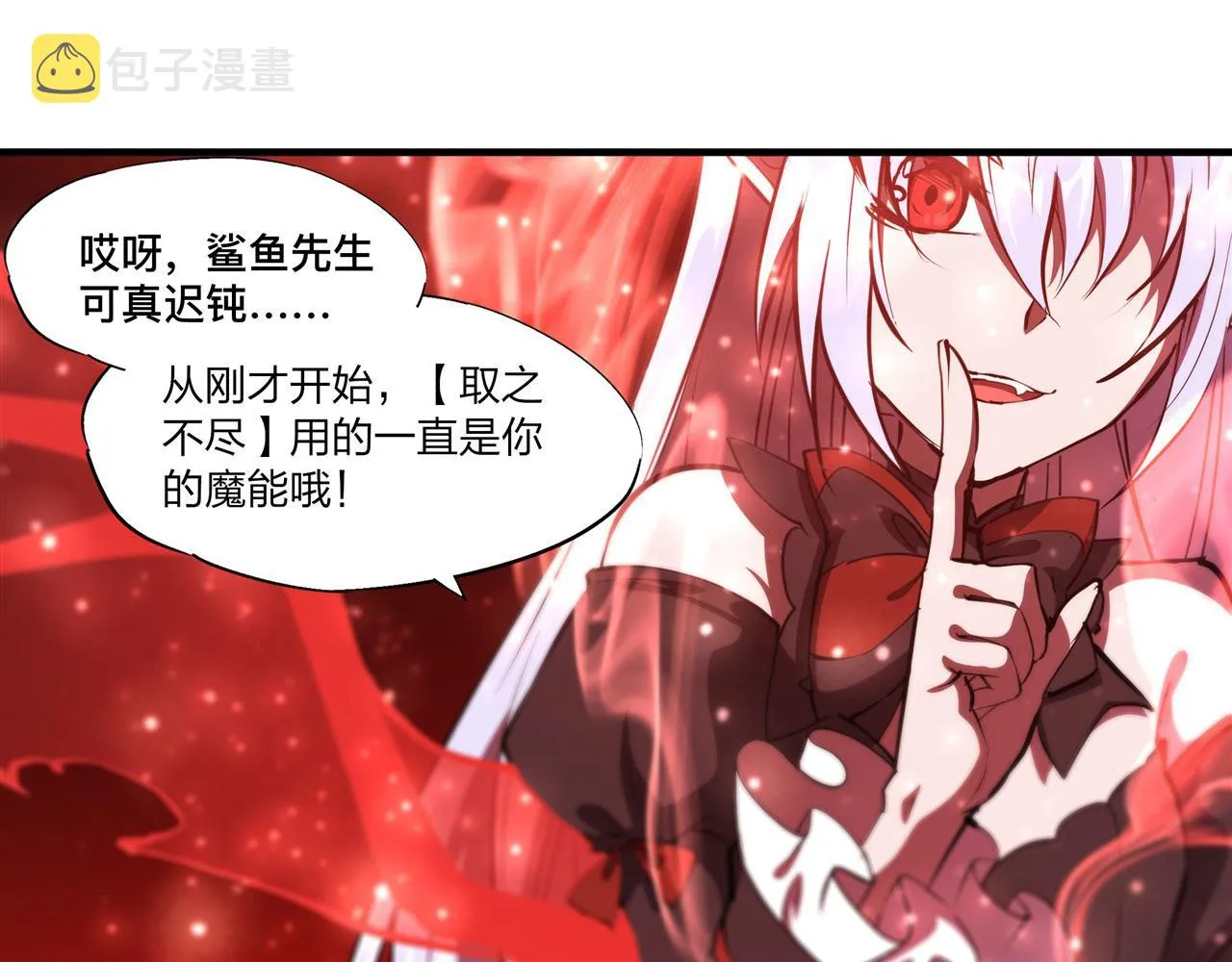 239 游戏结束 第64页
