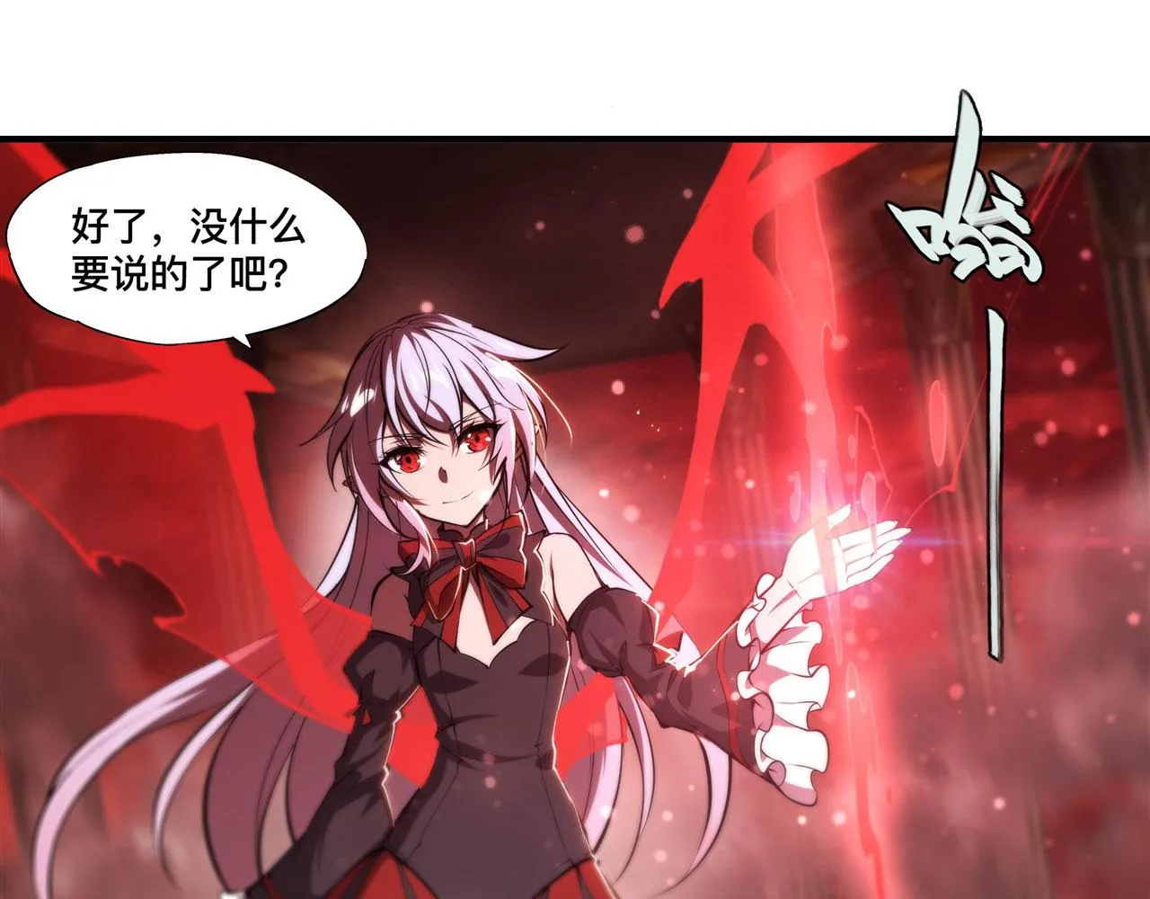 239 游戏结束 第66页