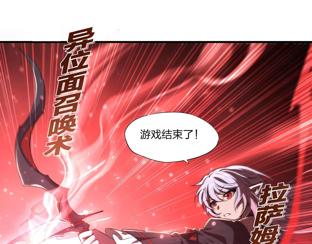 239 游戏结束 第68页