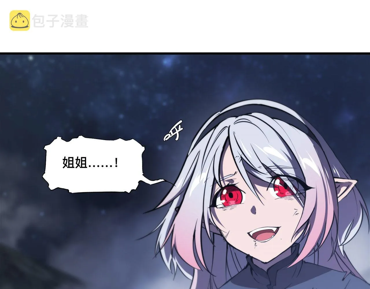 239 游戏结束 第86页