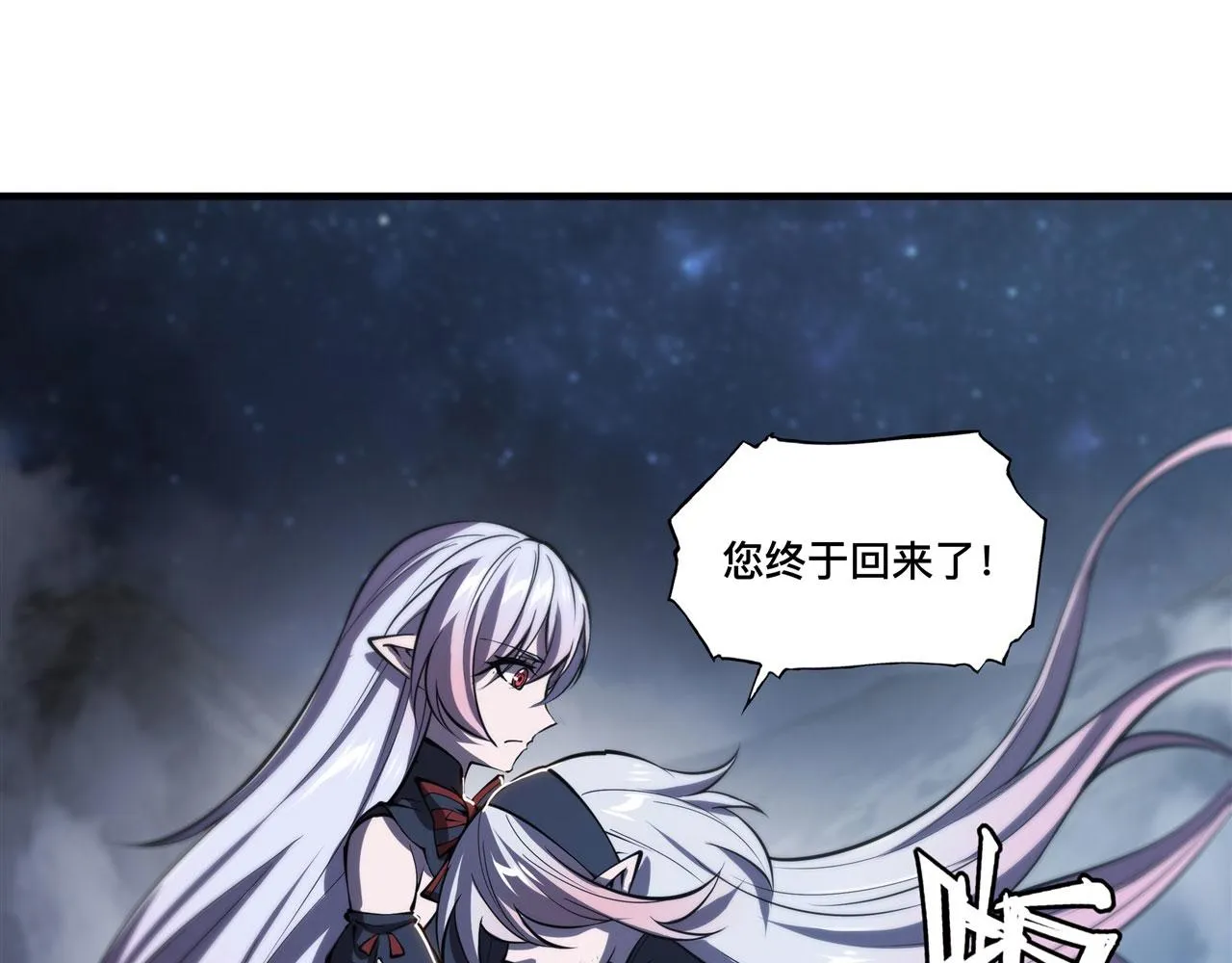 239 游戏结束 第88页